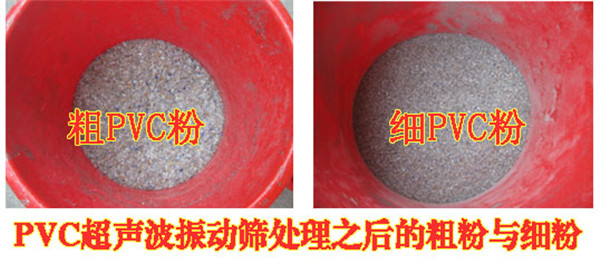pvc粉粗粉與細(xì)粉對(duì)比 pvc粉粗粉與細(xì)粉對(duì)比