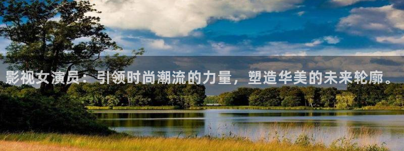 桔子圖：影視女演員：引領時尚潮流的力量，塑造華美的未來輪廓。